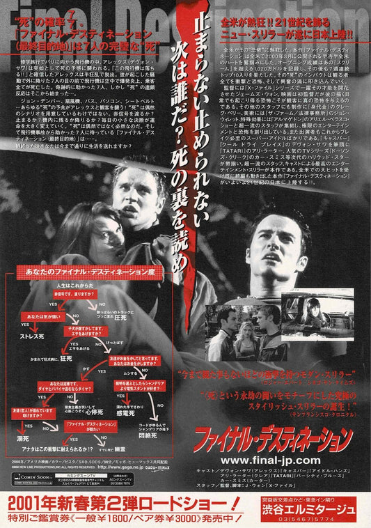 Final Destination 2000 Vtg Japanese Original Mini Movie Poster Chirashi Flyer B5