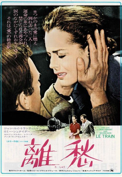The Last Train 1973 Japanese Original Mini Movie Poster Chirashi Flyer B5 Le