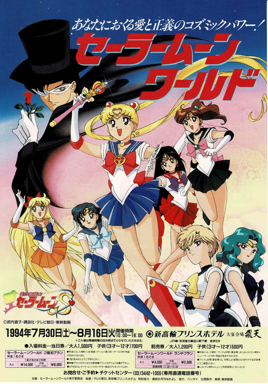 Sailor Moon S 1994 Vtg Japanese Original Mini Movie Poster Chirashi Flyer B5