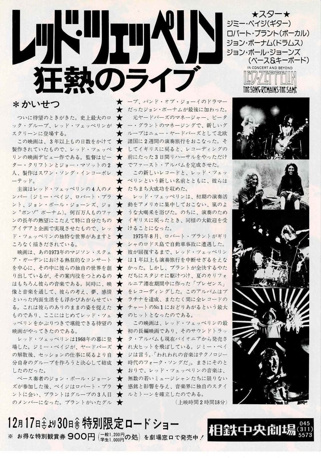 Led Zeppelin The Song Remains the Same Orig. Mini Movie Poster Chirashi Flyer B5