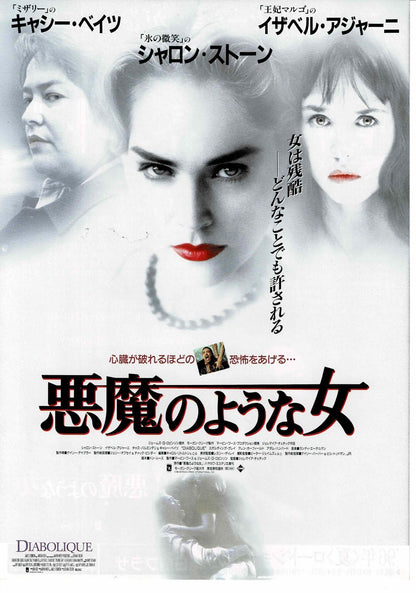 Diabolique 1996 Sharon Stone Japan Original Mini Movie Poster Chirashi Flyer B5