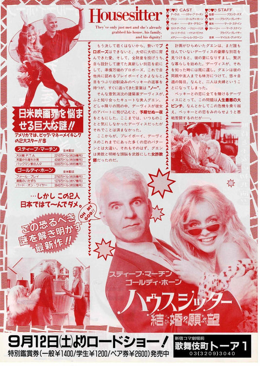 Housesitter 1992 Steve Martin Japan Original Mini Movie Poster Chirashi Flyer B5