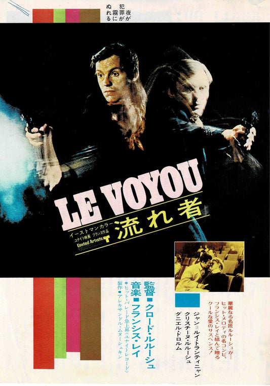 LE VOYOU 1970 The Crook Japanese Original Mini Movie Poster Chirashi Flyer B5