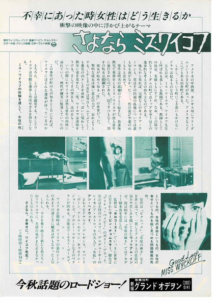 Good Luck, Miss Wyckoff 79 Japanese Original Mini Movie Poster Chirashi Flyer B5