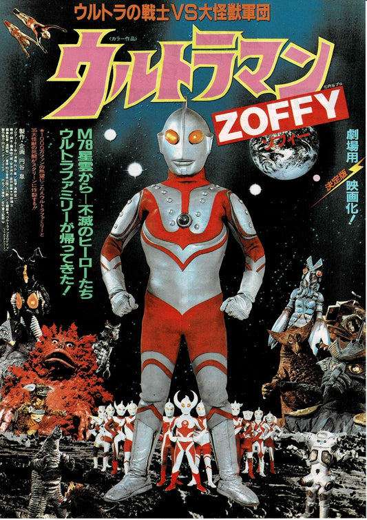 Ultraman Zoffy vs Monster Japanese Original Mini Movie Poster Chirashi Flyer B5