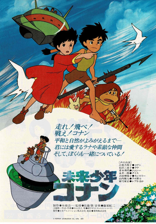 Future Boy Conan Japan Vtg Japanese Original Mini Movie Poster Chirashi Flyer B5