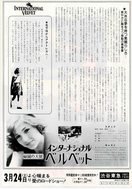International Velvet 1978 Japanese Original Mini Movie Poster Chirashi Flyer B5