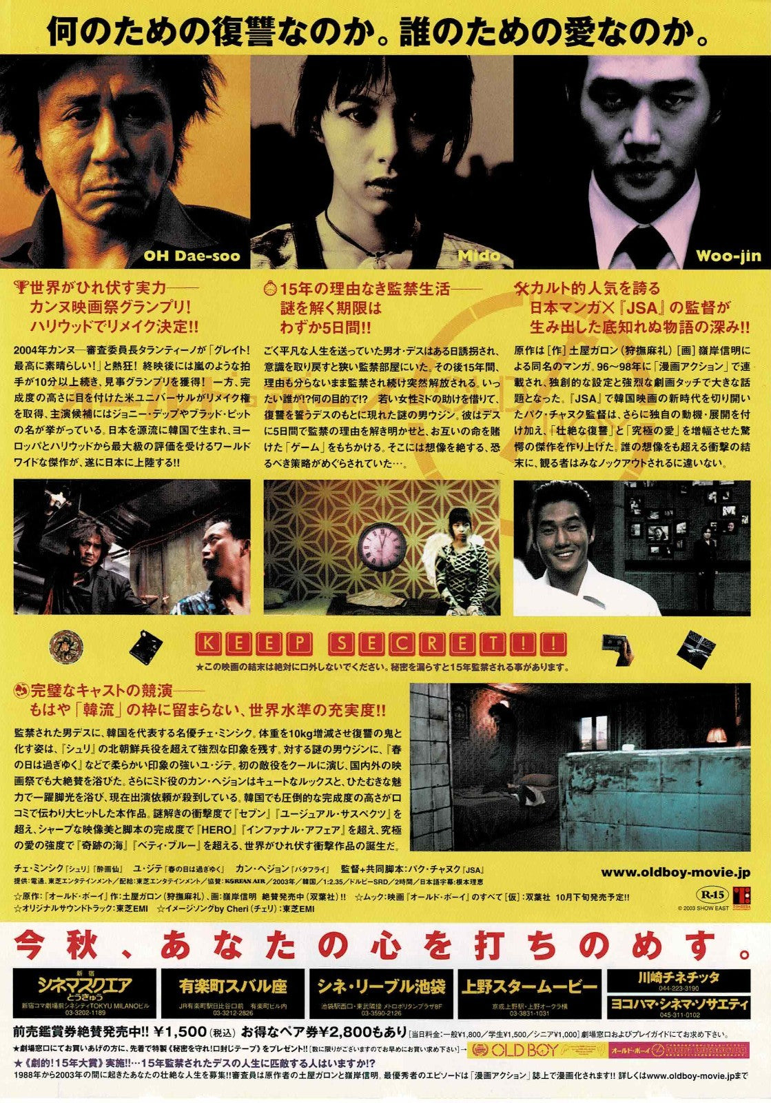 Oldboy 2003 Park Chan-wook Japanese Original Mini Movie Poster Chirashi Flyer B5