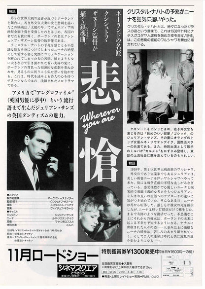 Wherever You Are 1988 Japanese Original Mini Movie Poster Chirashi Flyer B5
