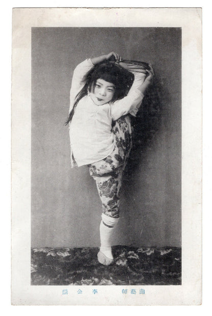 7pcs Chinese Japanese Acrobats Acrobacy Acrobat China Japan Circus Show Postcard