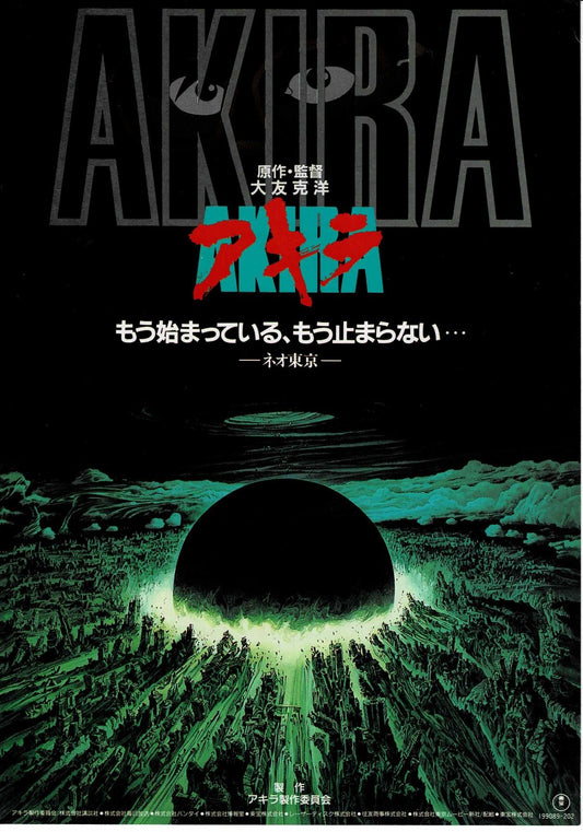 Akira 1988 Katsuhiro Otomo Japanese Original Mini Movie Poster Chirashi Flyer B5