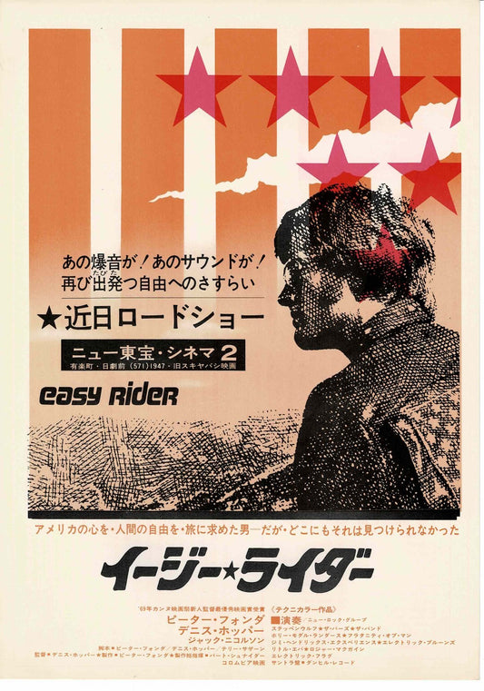 Easy Rider 1972 Peter Fonda Japan Original Mini Movie Poster Chirashi Flyer B5