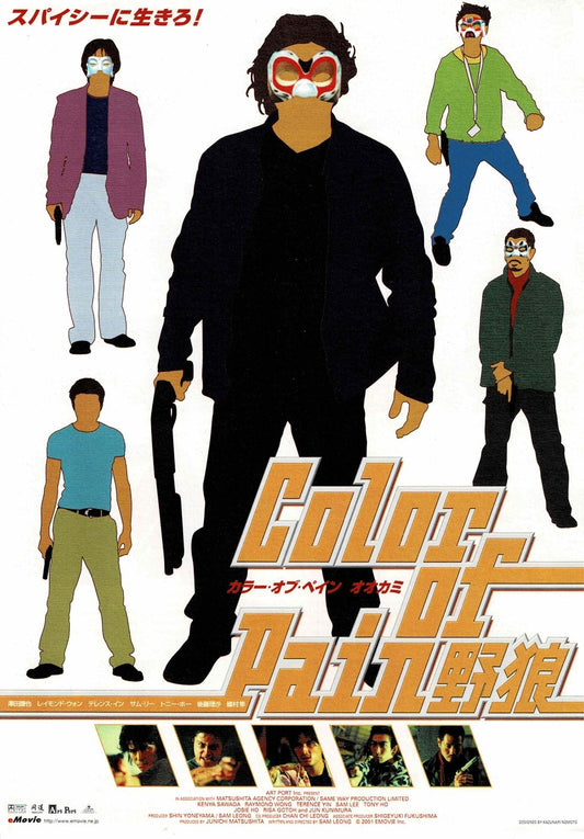 Ye long 2001 Color of Pain Sam Leong Japanese Mini Movie Poster Chirashi FlyerB5