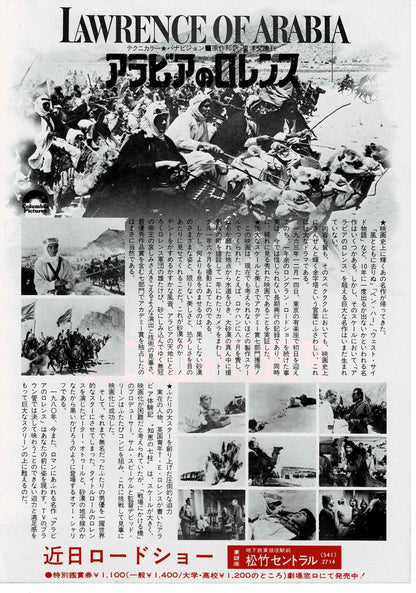 Lawrence of Arabia Peter O'Toole JP Original Mini Movie Poster Chirashi Flyer B5