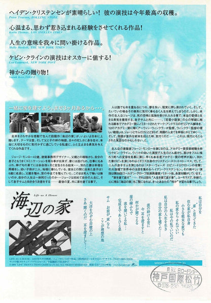 Life as a House 2001 Kevin Kline JP Original Mini Movie Poster Chirashi Flyer B5