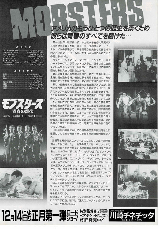 Mobsters 1991 Christian Slater Japanese Org. Mini Movie Poster Chirashi Flyer B5