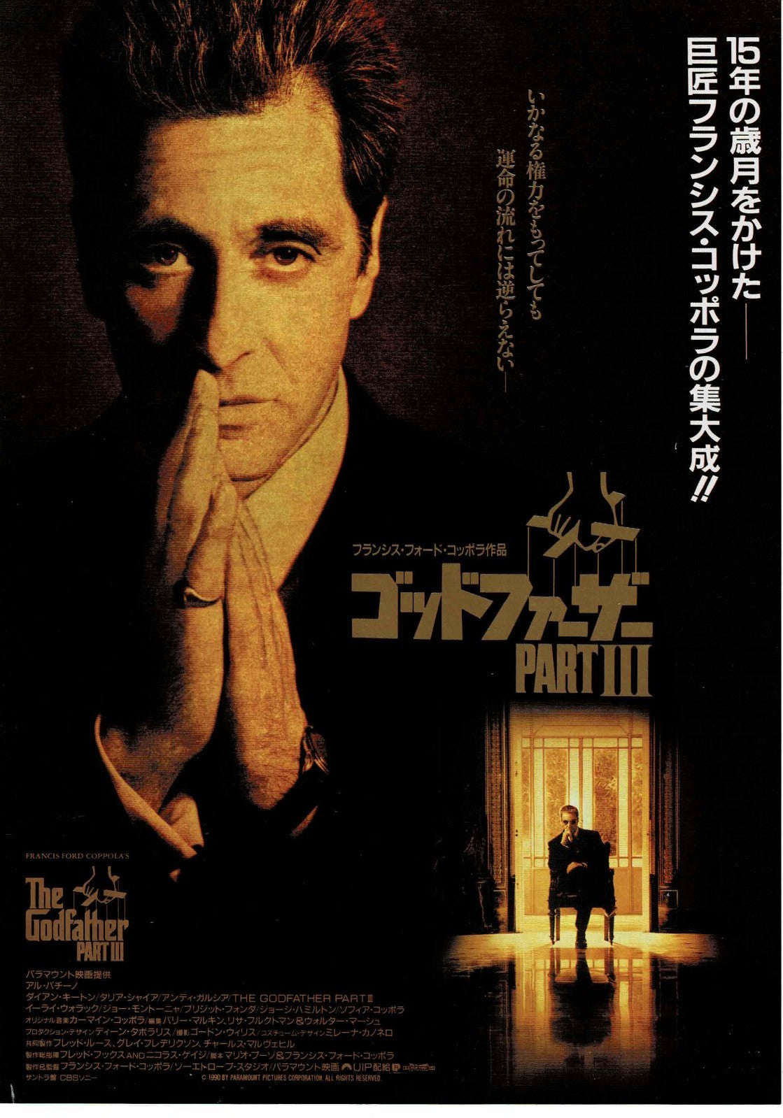The Godfather Part III 1990 Pacino Original Mini Movie Poster Chirashi Flyer B5