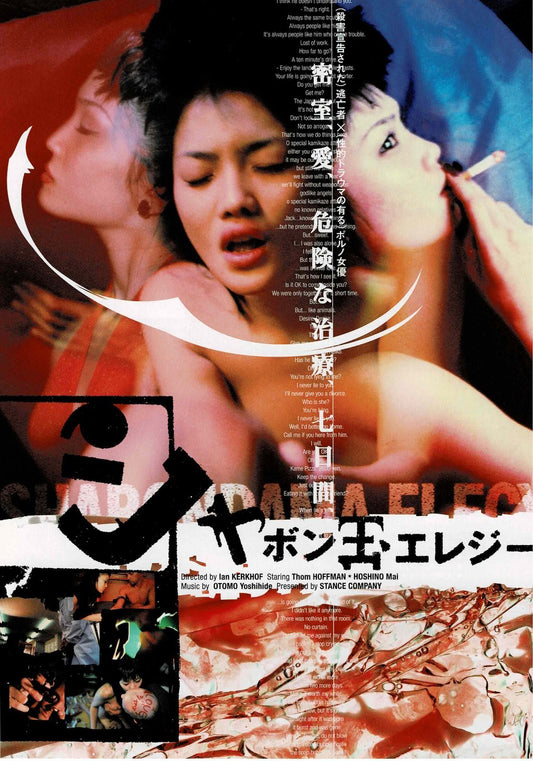 Shabondama Elegy 1999 Tokyo Japanese Org Mini Movie Poster Chirashi Flyer B5