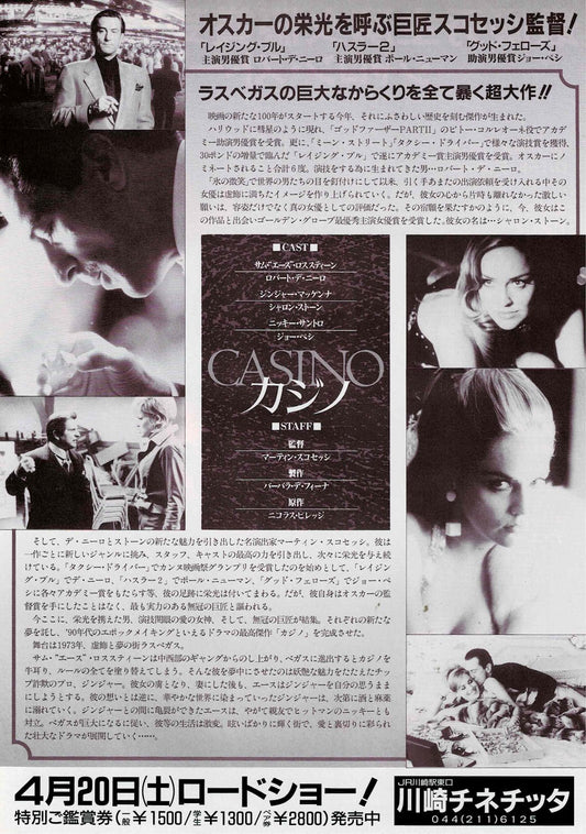 Robert De Niro CASINO Vtg Japanese Original Mini Movie Poster Chirashi Flyer B5