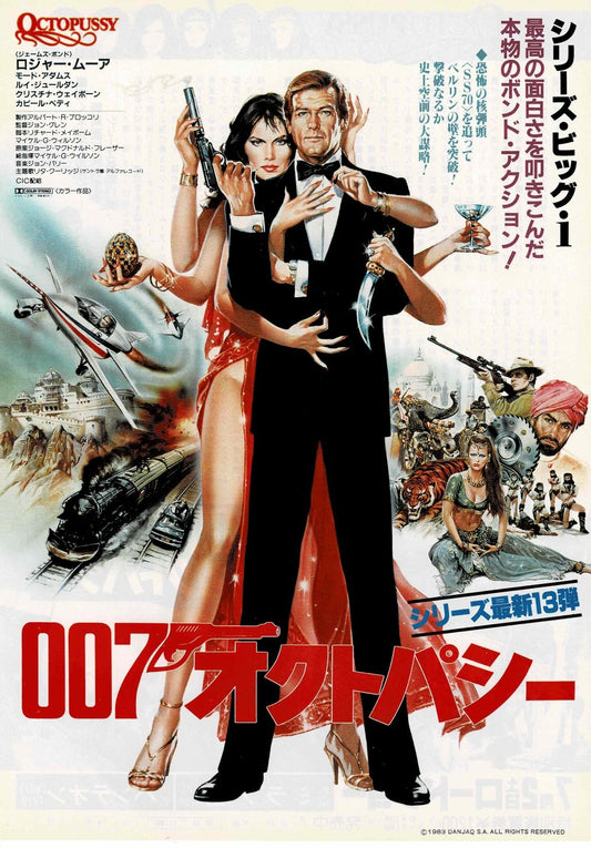 007 Octopussy 1983 James Bond Japanese Moore Mini Movie Poster Chirashi Flyer B5