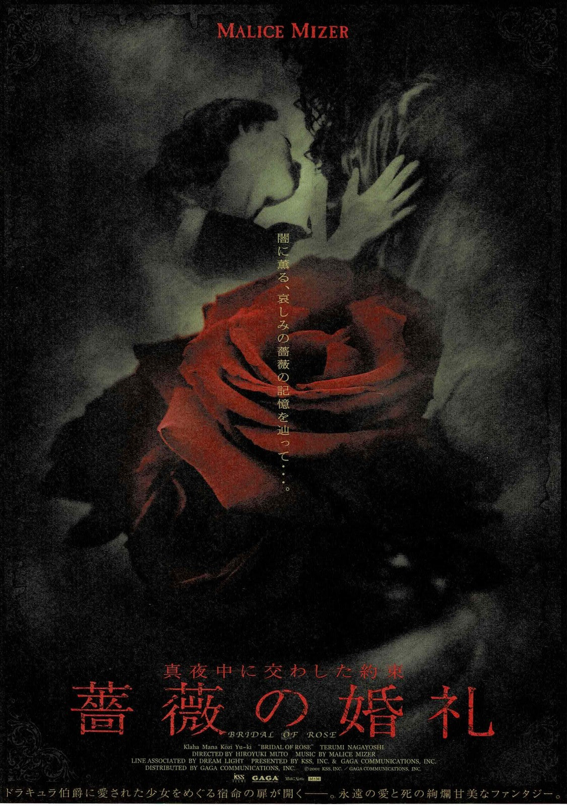 Bridal of Rose 2001 Malice Mizer Japanese Mini Movie Poster Chirashi Flyer B5