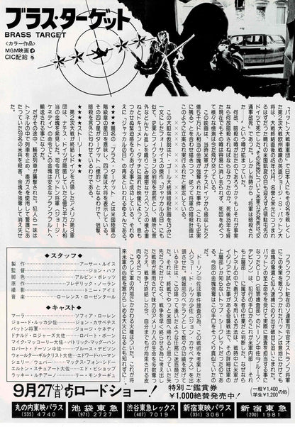 Brass Target 1978 John Hough Japanese Org. Mini Movie Poster Chirashi Flyer B5