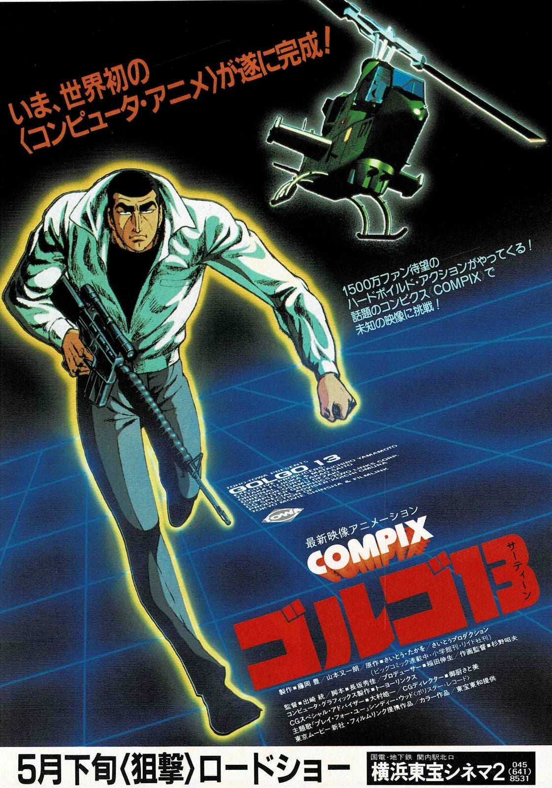 Golgo 13: The Professional 3p Japan Original Mini Movie Poster Chirashi Flyer B5