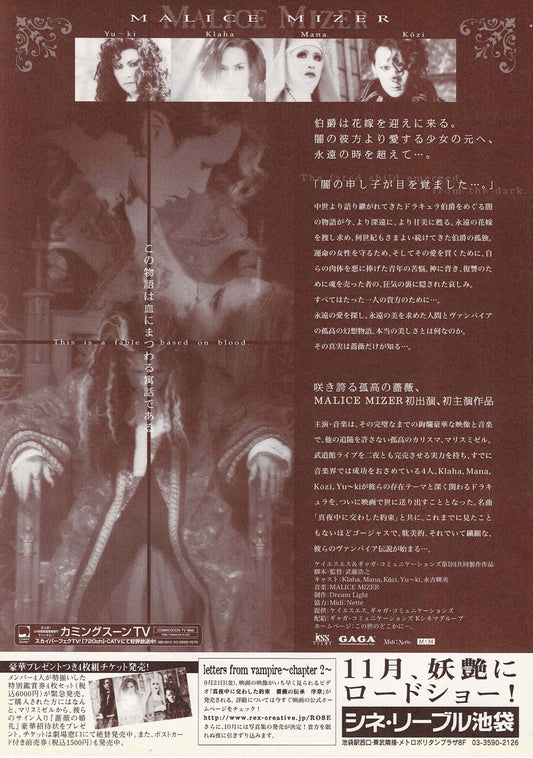 Bridal of Rose 2001 Malice Mizer Japanese Mini Movie Poster Chirashi Flyer B5