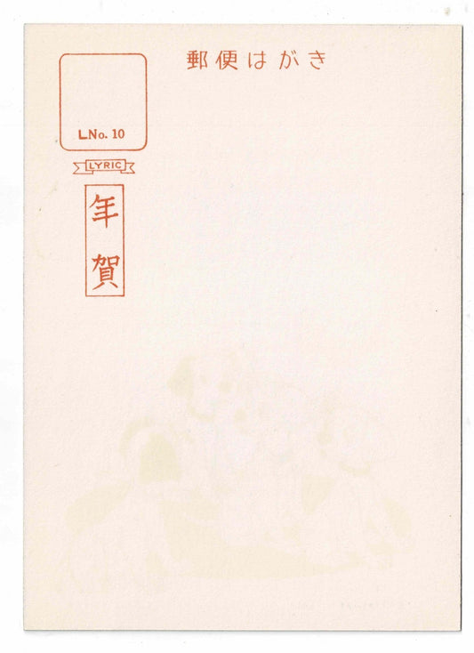 1959 Walt Disney 101 Dalmatians Japan New Year Postcard Pre-Release Rare NOS B - image 2