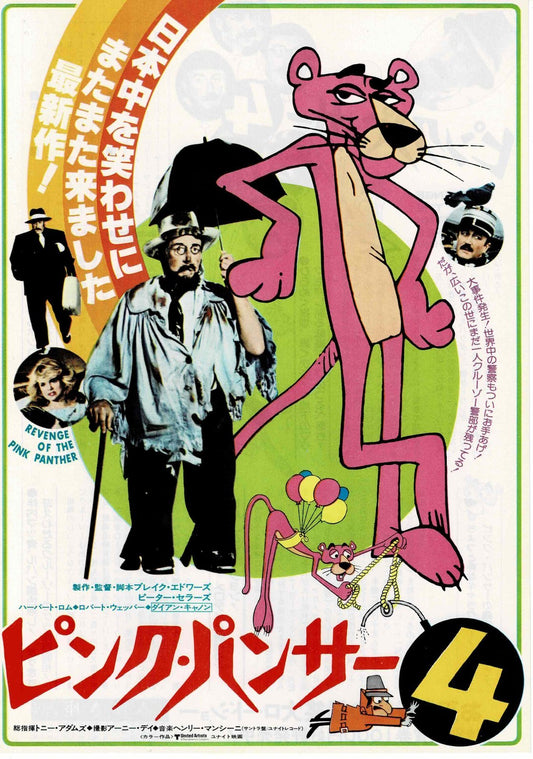 Revenge of the Pink Panther 1978 Japanese Mini Movie Poster Chirashi Flyer B5