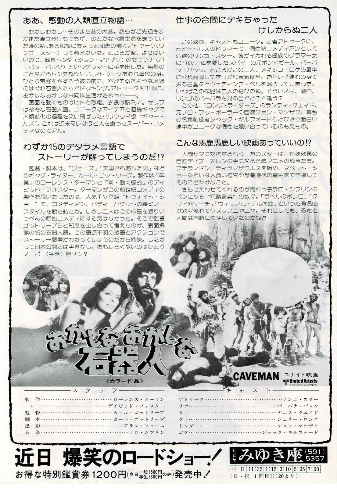 Caveman 1981 Ringo Starr Japanese Original Mini Movie Poster Chirashi Flyer B5