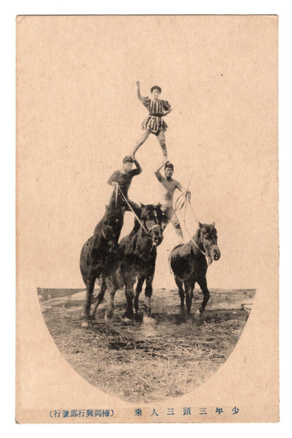 7pcs Chinese Japanese Acrobats Acrobacy Acrobat China Japan Circus Show Postcard