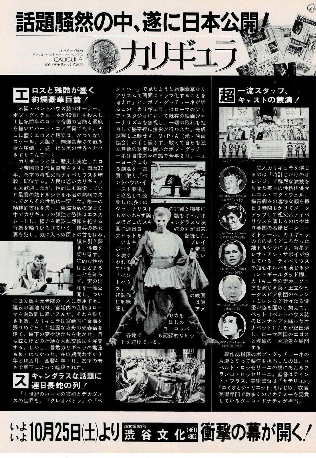 Caligula 1979 Caligola Japanese Original Mini Movie Poster Chirashi Flyer B5