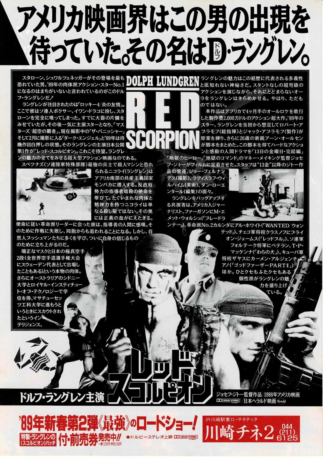 Red Scorpion 1988 Dolph Lundgren JP Original Mini Movie Poster Chirashi Flyer B5