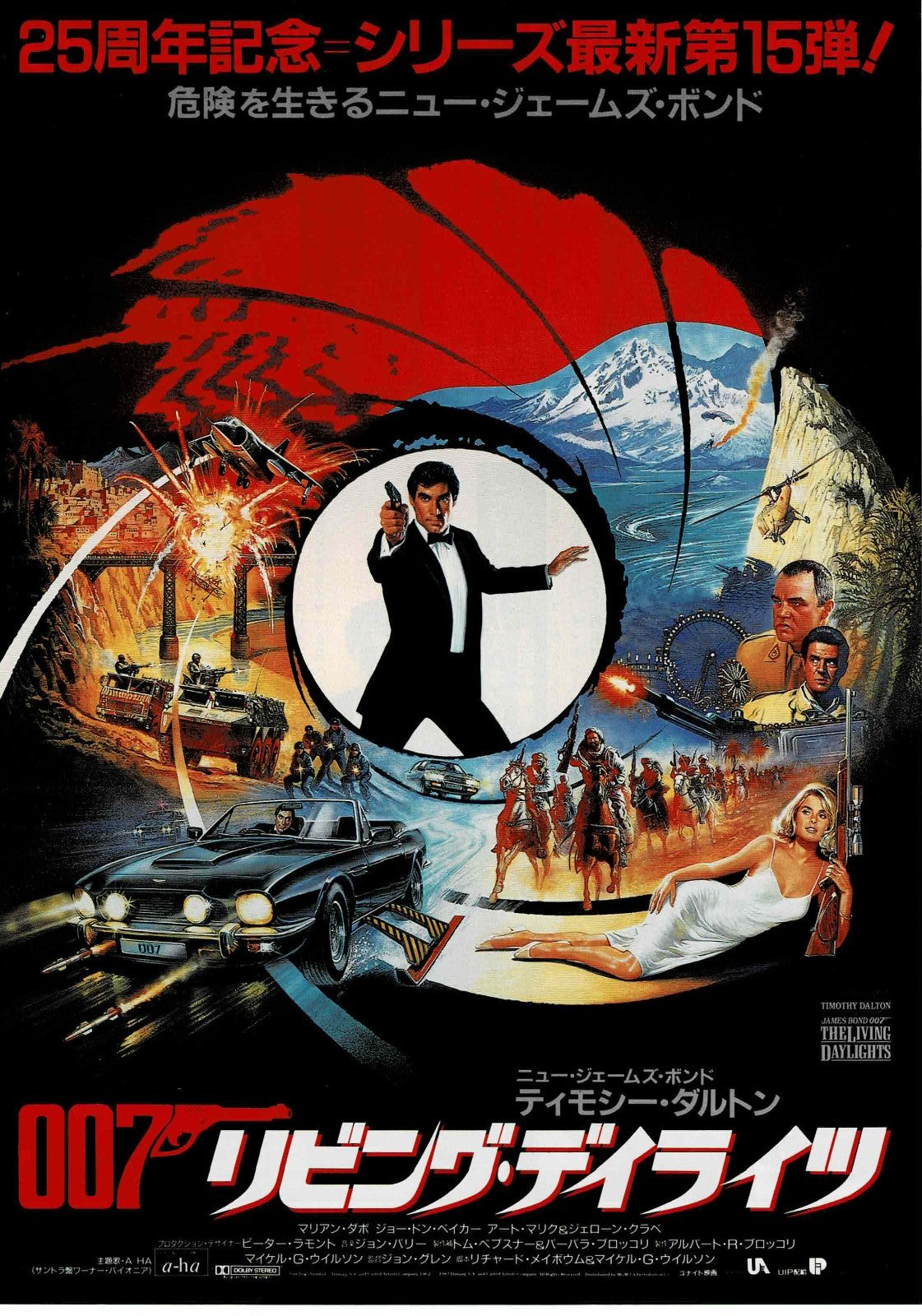 The Living Daylights 1987 James Bond 007 JP Mini Movie Poster Chirashi Flyer B5