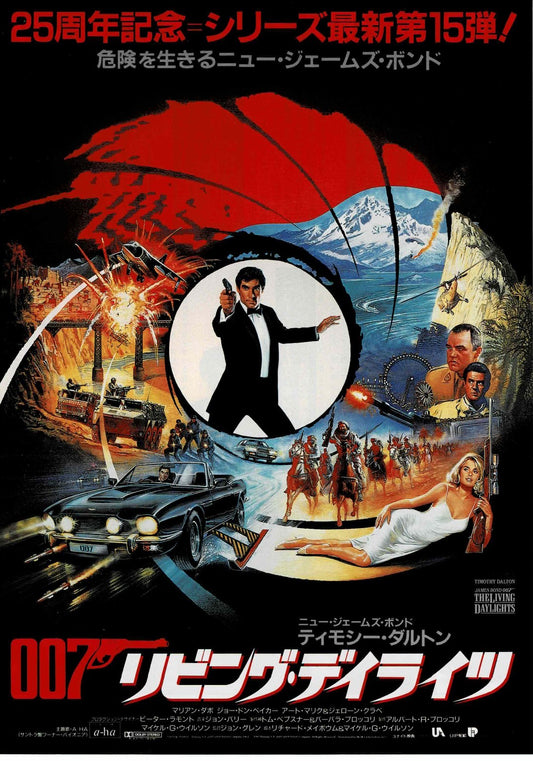 The Living Daylights 1987 James Bond 007 JP Mini Movie Poster Chirashi Flyer B5