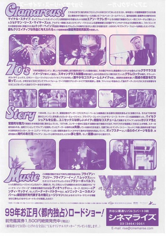 Velvet Goldmine 1998 Todd Haynes JP Original Mini Movie Poster Chirashi Flyer B5