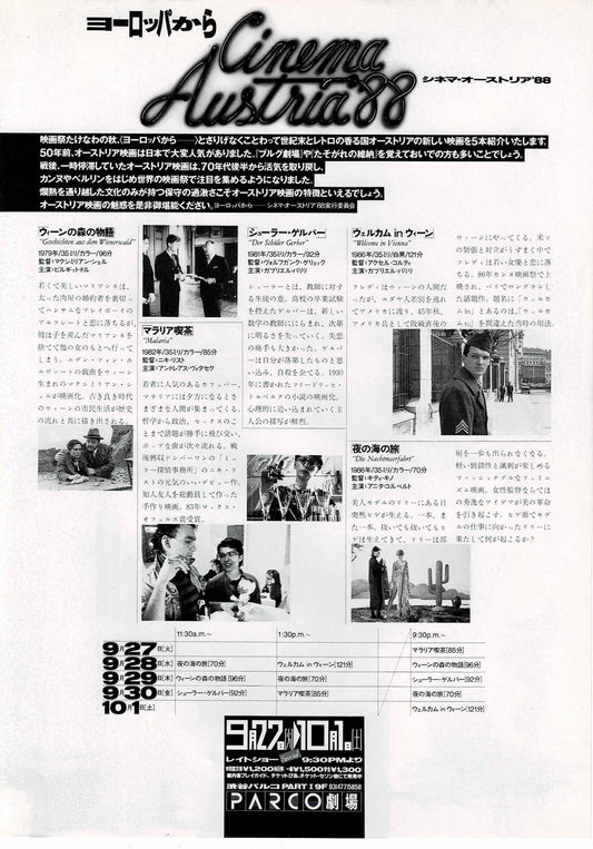 Cinema Austria '88 Wien Week Japanese Org. Mini Movie Poster Chirashi Flyer B5