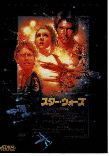 STAR WARS George Lucas Vtg Japanese Original Mini Movie Poster Chirashi Flyer B5