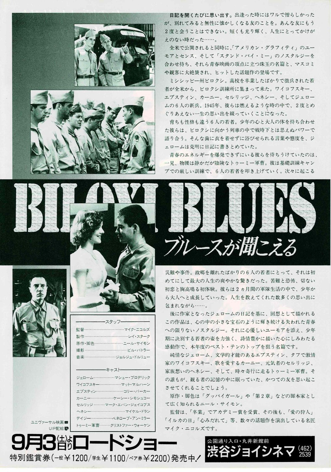 Biloxi Blues 1988 Mike Nichols JP Original Mini Movie Poster Chirashi Flyer B5
