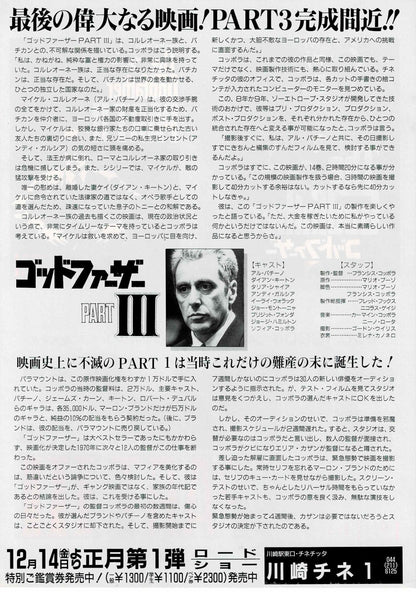 The Godfather Part III 1990 Pacino Original Mini Movie Poster Chirashi Flyer B5