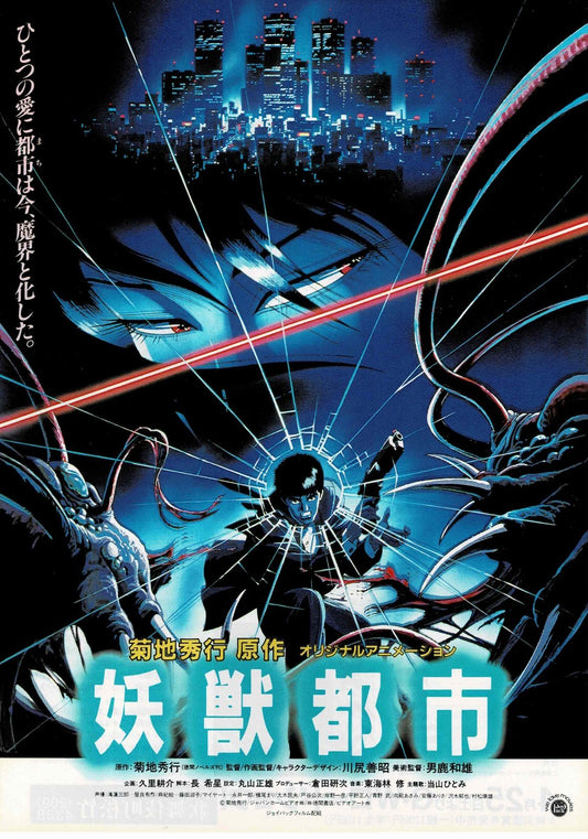 Wicked City 1987 Japanese Anime Original Mini Movie Poster Chirashi Flyer B5